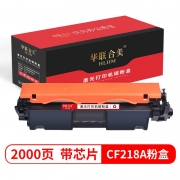 【精选】华联合美（GBJB）CF218A粉盒(带芯片） 适用惠普HPM104a M104W M132nw M132snw M132fp