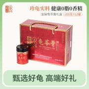 【精选】双钱 金装龟苓膏罐装（礼盒） 200g*12