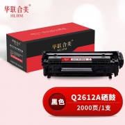 【精选】华联合美（GBJB）Q2612A硒鼓 适用惠普HP1020/1010/M1005/1018/1022/3055佳能303/FX9/LBP2900 打印约2000页