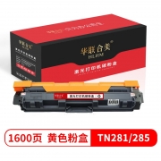 【精选】华联合美（GBJB）TN281/285Y黄色粉盒 适用兄弟 3170CDW 3150CDN 9140CDN 打印约1600页