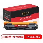 【精选】华联合美（GBJB）TN281/285M红色粉盒 适用兄弟 3170CDW 3150CDN 9140CDN 打印约1600页