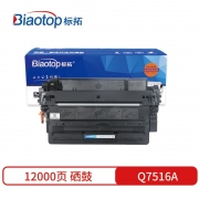 【精选】标拓 打印机硒鼓 BT-Q7516A 畅蓝系列 大容量装 适用于：惠普HP LaserJet 5200 打印页数：12000页 （计价单位：支） 黑色