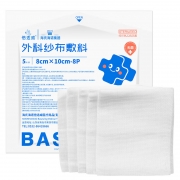 【精选】海氏海诺 倍适威医用外科纱布敷料 8*10cm(8层) 5片/包