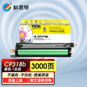 【精选】科思特K CP318b 粉筒 适用富士施乐 DocuPrint CP318dw/cm318Z 蓝色 专业版