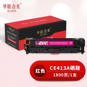 【精选】华联合美（GBJB）CE413A /CC533/CF383红色硒鼓 适用惠普M451NW/305A/HP300/400/M351A/M375NW/M475DN