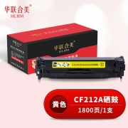 【精选】华联合美（GBJB）CF212A黄色硒鼓 适用惠普HP M251n/251nw/M276n/M276nw佳能 CRG331/MF8280/LBP7100Cn