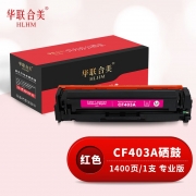 【精选】华联合美（GBJB）CF403A红色硒鼓 适用惠普HP 201A/M252N/M252DN/M252DW/M277/M277N/M277DW/M274n