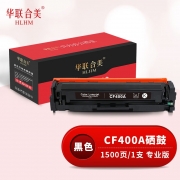 【精选】华联合美（GBJB）CF400A黑色硒鼓 适用惠普HP 201A/M252N/M252DN/M252DW/M277/M277N/M277DW/M274n 专业版