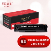 【精选】华联合美（GBJB）w2040A粉盒 CF416A黑色硒鼓 适用惠普479dw/m454dw/m479fdw/m454dn/hp /佳能crg055墨盒（无芯片）