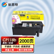 【精选】科思特K CP118b 适用施乐CP115/CP119W/228W/CM118W/CP228W 黑色 专业版