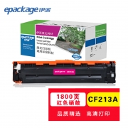 【精选】伊派（GBJS）惠普HP LaserJet M251n M276fn M276fnw CF213A红色硒鼓专业版1800页