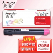 【精选】欣彩（GBOSD）C5005d粉盒AF-C5005DM红色15K CT201670适用富士施乐DocuPrint C5005d机型