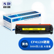 【精选】赛德 CF412X 硒鼓 大容量 适用惠普HPM452dn/M452dw/M452nw等 黄色（单位：支）