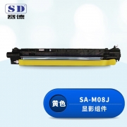 【精选】赛德 SA-M08J 显影组件 适用三星SL-X3220NR X3280NR 黄色（单位：支）