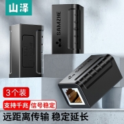 【精选】山泽 SZ-ZTH1030 网络直通头防雷 RJ45网线连接器 黑色升级版 3个装 （单位：组）