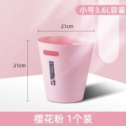 【精选】茶花  无盖垃圾筒3.6L 樱花粉 （单位：个）