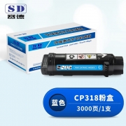 【精选】赛德 CP318 粉盒 适用富士施乐CP315DW/CP318Z/CM315Z 蓝色（单位：支）