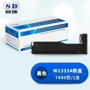 【精选】赛德 W1333A 粉盒 适合惠普m437dn/nda m439n/dn/nda 黑色（单位：支）