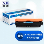 【精选】赛德 CF361A/508A 硒鼓 大容量 适用惠普HP M552dn M553n M553dn M553dnm M553x M577dn  蓝色（单位：支）