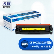 【精选】赛德 CF502X/202X 硒鼓 大容量 适用惠普HPM254dn/M254dw/M254nw/M280nw黄色（单位：支）