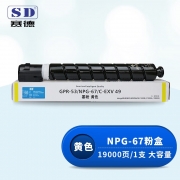 【精选】赛德 NPG-67 粉盒 大容量 适用佳能IR-ADV/C3330/3325/3320/3320L  黄色（单位：支）