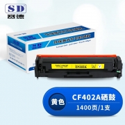 【精选】赛德 CF402A 黄色硒鼓 适用惠普HP 201A/M252N/M252DN/M252DW/M277/M277N （单位：支）