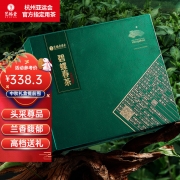 【精选】艺福堂 2022新茶 春生赋礼盒 明前特级一等 250g/盒 保质期：540 天 礼盒尺寸：32*11*24cm