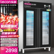 【精选】乐创 lecon 立式 对开门 中温餐具柜 紫外线臭氧 密胺消毒碗柜 LC-J-XD1000A 800升