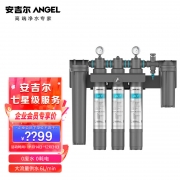 【精选】安吉尔/ANGEL 净水器 J2820-CS1100 商用餐厨系统净水设备 6升/分钟大流量