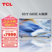 【精选】TCL 65G60E 65英寸4K超高清电视 2+16GB 双频WIFI