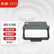 【精选】奔图 DO-5100 鼓组件 适用于BP5100DN/BM5100ADN/BM5100FDN/BP5100DW/BM5100ADW等打印机（单位：支)