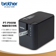 【精选】兄弟（brother）（GBHX）PT-P900W 电脑标签打印机 文件文档档案合同 无线连接 118*192*146mm 单位：台