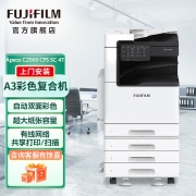 【精选】富士胶片( FUJIFILM)  Apeos C2560 CPS 4Tray A3彩色多功能复合复印一体机 含输稿器+四纸盒 安装售后 25速 C2560