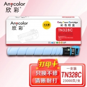 【精选】欣彩 粉盒 AF-TN328C 大众版 适用柯尼卡美能达bizhub C250i C300i C360i C7130i机型 打印量23000页 蓝色