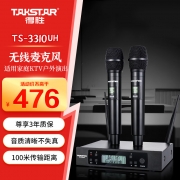 【精选】得胜 TS-3310UH 一拖二无线话筒麦克风