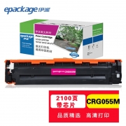 【精选】伊派 硒鼓 CRG055M 带芯片 Canon LBP663Cdw LBP664Cx 2100页 红色