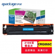 【精选】伊派 硒鼓 CRG055C 带芯片 Canon LBP663Cdw LBP664Cx 2100页 蓝色