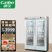 【精选】康宝/Canbo 消毒柜 XDZ600-A3 立柜式 臭氧 紫外线消毒 600L 1615W 一星消毒