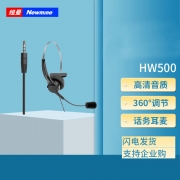 【精选】纽曼 NM-HW500 头戴式话务耳麦 单耳 兼容多接口