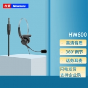 【精选】纽曼 NM-HW600 通用型话务耳机3.5mm单耳耳麦/可调音量/麦克音量调整 可连接录音系统