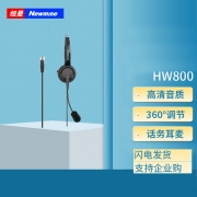 【精选】纽曼 NM-HW800 头戴式话务耳麦 单耳 水晶头RJ9