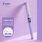 【精选】百乐 PILOT 拔帽式签字笔 BX-V5 0.5mm (紫色) 12支/盒