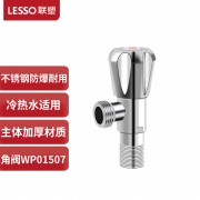 【精选】联塑（LESSO） 不锈钢角阀 WP01507 冷热通用