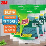 【精选】3M 百洁布 超洁净5片装 6105 厨房洗碗布清洁去污洗碗布不易沾油刷碗布