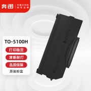 【精选】奔图 TO-5100H 高容量粉盒（适用BP5100DN/BM5100ADN/BM5100FDN/BP5100DW/BM5100ADW）（单位：支）