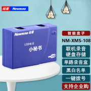 【精选】纽曼 NM-XMS-108 电脑联机单路录音盒 超长录音 名片弹屏