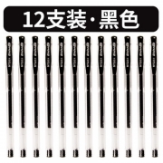 【精选】晨光 酷客中性笔 GP1720 0.5mm 12支/盒 1/12/144 按压 子弹头 黑色