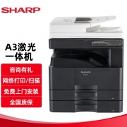 【精选】夏普   A3 黑白激光多功能一体机  复合机  SF-S245R （双面自动输稿器+双纸盒)