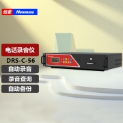 【精选】纽曼 DRS-C-56 56路电话录音仪  名片弹屏 实时监听 远程管理