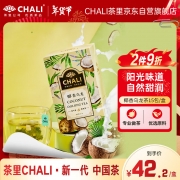 【精选】CHALI茶里（GBHX）公司茶叶 椰香乌龙茶52.5g茶包椰果干乌龙茶水果茶 15包/盒